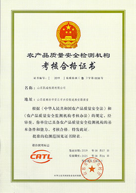 考核合格证书