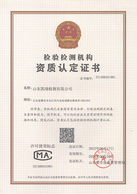 资质认定证书